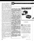 Прикрепленное изображение: r1981_03_42.jpg