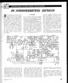 Прикрепленное изображение: r1981_03_41.jpg