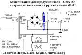 Прикрепленное изображение: tomato3.jpg