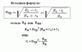 Прикрепленное изображение: Ra готового трансформатора.GIF