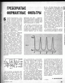 Прикрепленное изображение: _1983_04_55.gif