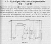 Прикрепленное изображение: 9_400.jpg