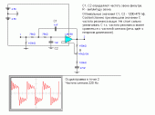 Прикрепленное изображение: Metal resonance filter.gif