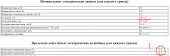Прикрепленное изображение: Screenshot_24.png