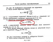 Прикрепленное изображение: Screenshot_8.jpg
