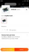 Прикрепленное изображение: Screenshot_2021-12-24-22-02-11-876_com.alibaba.aliexpresshd.jpg